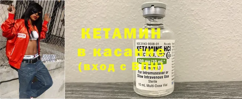 КЕТАМИН ketamine  Сатка 